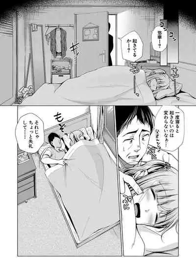 COMIC Shingeki 2021-05