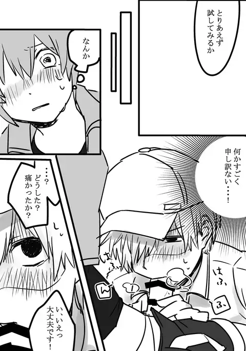 Futanari Aka x Shiro