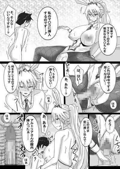 [Yuzuponz (Jiseki)] Seidorei (Nama Dildo) ni Natta Shota Master to Sakusei Bunny Artoria-san (Fate/Grand Order) [Digital]