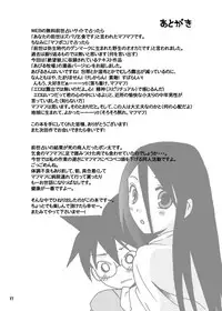 [Mahupoko (Hamaoka Ponta)] Chotto Dake Zestubou Musume (Sayonara Zetsubou Sensei) [Digital]