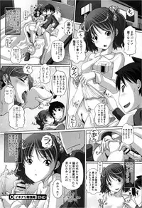 COMIC Megastore 2013-03