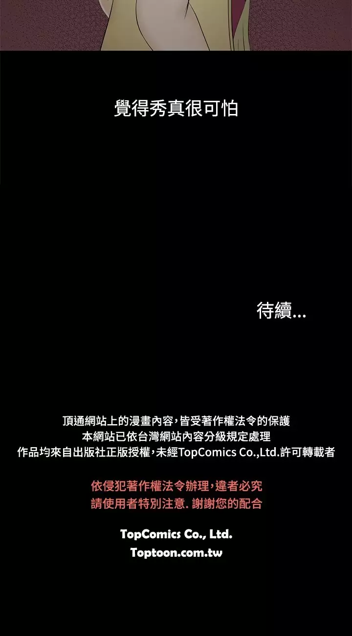 中文韩漫 水蛭 Ch.0-5