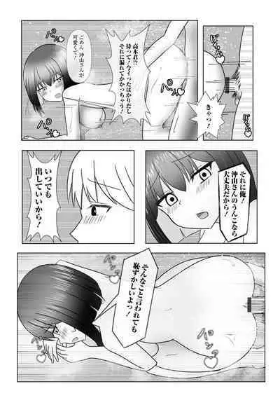 黄金のソナタXXX その二十