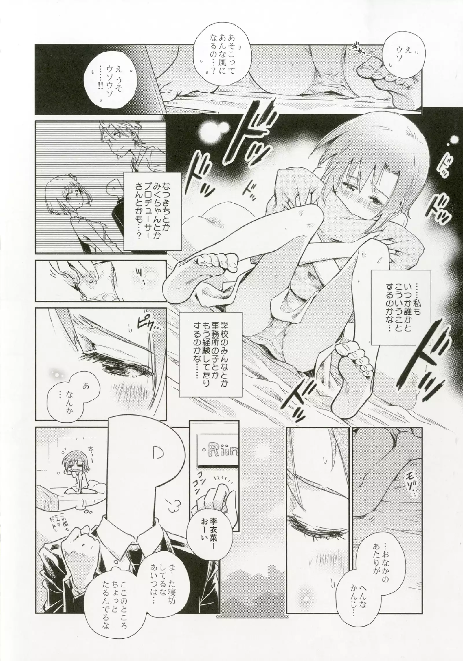 Tada Riina no Nuck'n Roll