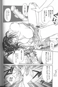 [Konjou Natsumi] Bitch