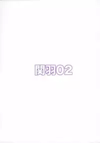 [kinoko allstars] Kanu02 (ikki tousen)