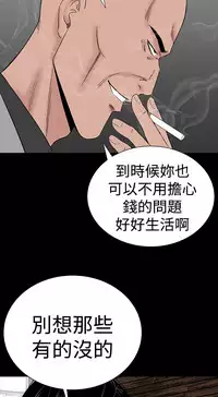 one woman brothel 楼凤 Ch.43~46 [Chinese]