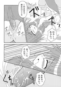 (C64) [I'm (Nagana Sayui)] GM-san no Hatsu Shigoto (Ragnarok Online)