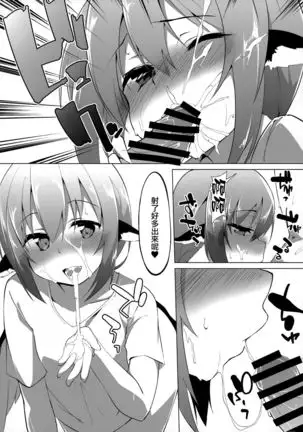 Kyouko-chan wa Ijimeraretai | 響子想要被欺負