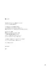 (C93) [666PROTECT (Jingrock)] Ame ni Nurenishi Hanabira no. (Koi wa Ameagari no You ni)