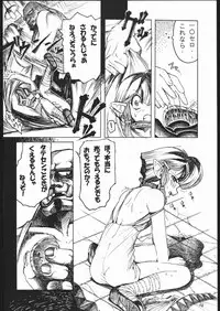 [Sumire Club] Tatesen 1／2