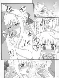 (C81) [Kuchiki no Uro (Enma Koorogi)] Issho da yo.... (Mahou Shoujo Lyrical Nanoha)