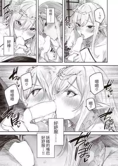 Dokushin Hunter no Deai wa Elf no Mori de Ch. 1-5