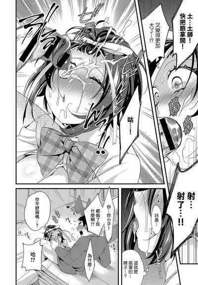 Dojiko to Ribbon to Akai Ito