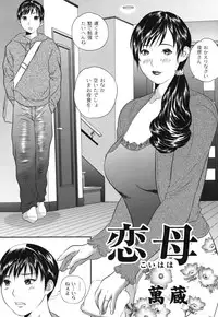 [Anthology] Maman Love 1