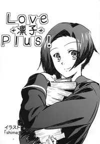 (C77) [Gamute de Kotei (Shiiruzu)] Love+Rinko+Plus (Love Plus)