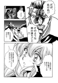 [HenReiKai] - Virgin Erase