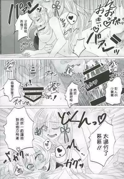 (HARUCC28) [Allegory (Akizakura)] xxx Shinai to Derarenai! (Genshin Impact) [Chinese]