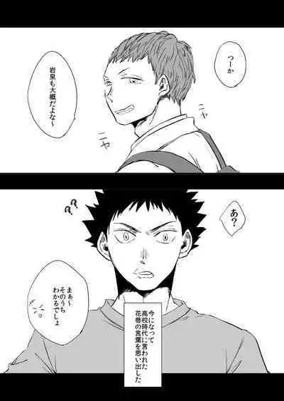 [HOCCA] Tsumari souiu koto. (Haikyuu!!) [Digital]