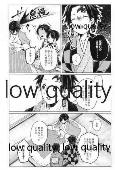 道行き隣の彼は誰か