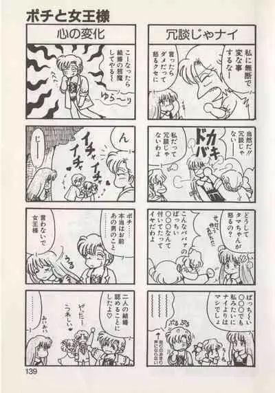 Hide-san no Yakata S