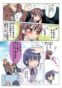 Trouble Sweets pp 1-229