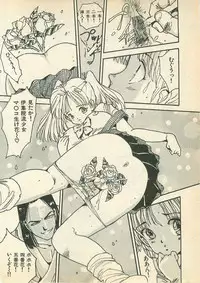 [Uchiyama Aki] Momoiro Cray-Pas