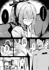 (C93) [SunsetMoon (Orihi Chihiro)] FLAGILE (Kantai Collection -KanColle-) [Chinese] [无毒汉化组]