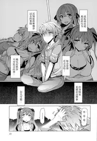 [EBA][いもらば!]『樱翼汉化组』