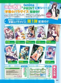 Dengeki Moeoh 2016-02 [Digital]
