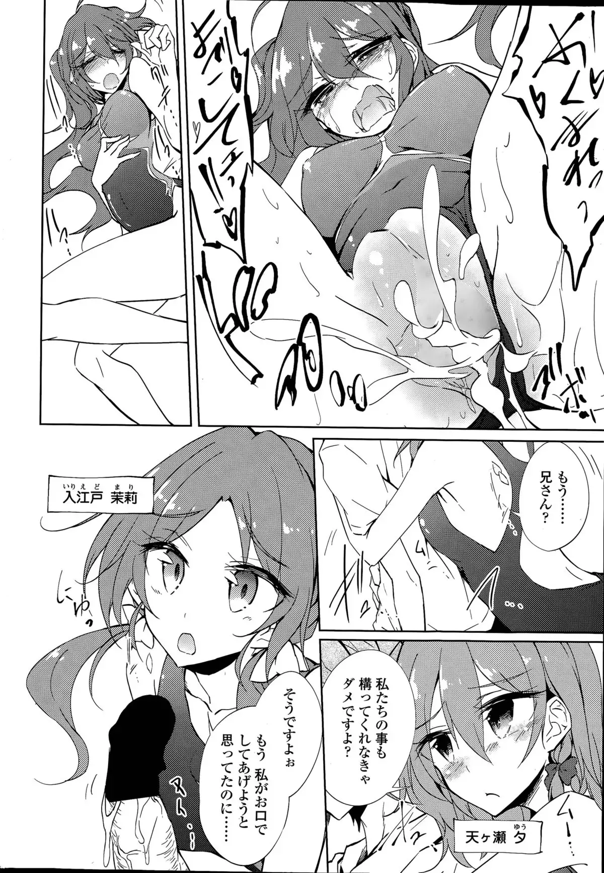 Utakata Ryou no Ningyo to ou Ch. 1-4