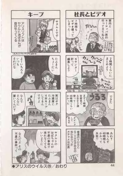 Hide-san no Yakata S