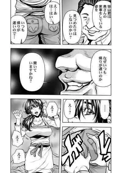 [Tachibana Naoki] Keiyaku Tsuma - Otto No Jōshi Ni Dakareru Hibi, Hajimari Wa Danna No Tamedeshita 1-5