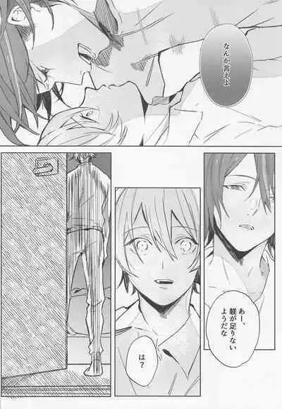 (Meguru Itsuka no STAGE! Hoshi ni Negai o. 2022) [Sensei tte Hibiki ga Suki (Oinu)] Rui? Doushita? (Project Sekai)