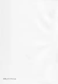 (C91) [NIGHT FUCKERS (Mitsugi)] Water lily V (Kyoukai Senjou no Horizon)