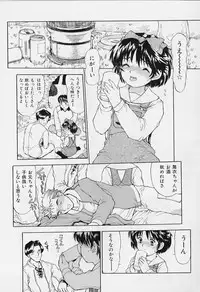 [Minasuki Popuri] li Ko ni Shiteru?