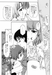 Comic Pot 2003-07 vol 23