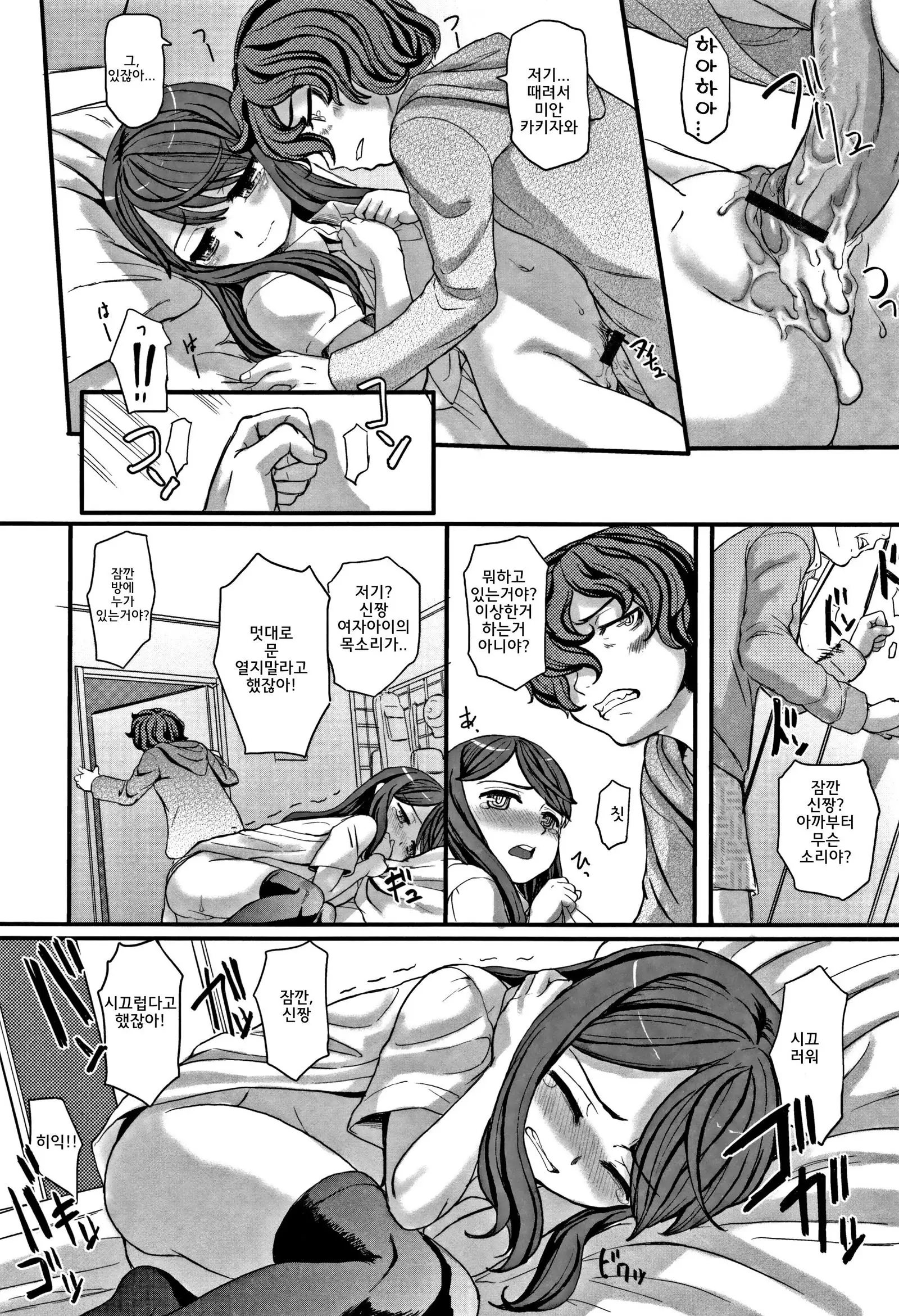 Himitsu Drops | 비밀