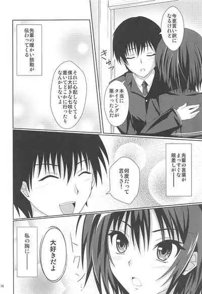 (C83) [Hinareya (Onsen Panda)] Amaama Biyori 2 (Amagami)