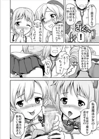 [Tridisaster (Saida Kazuaki)] Class no Minna ni wa Naisho Dayo! (Puella Magi Madoka Magica) [Digital]