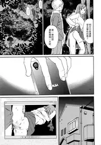 [Cuvie] Kimi no Follower Zenpen (COMIC Penguin Celeb 2016-05) [Chinese] [漢化組漢化組×Foxglove]