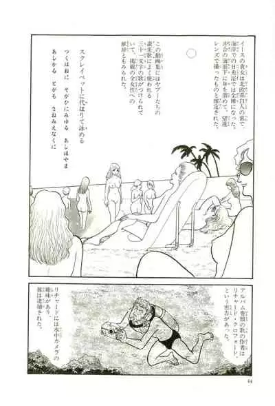 Gekiga Yapoo Koufuku