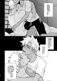 (Dai 16-ji ROOT4to5) [Fukagawa (Tsuzurao Kaya)] Kuroi Kaban to Shiro to Shokudou (Fate/Grand Order)