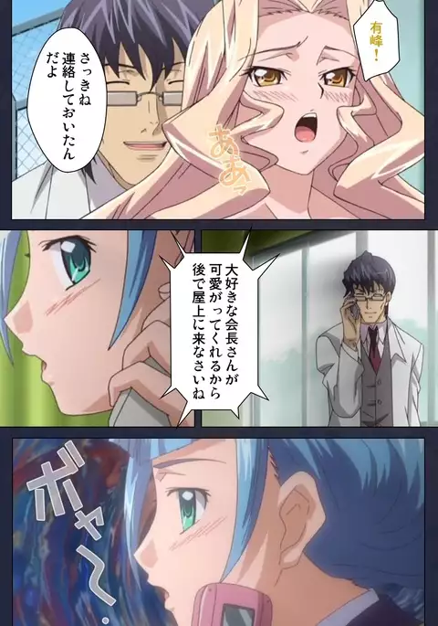 Saimin Ryoujoku Gakuen Daisanwa Shuudan Saiminjutsu Complete Ban