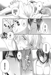 (Hyattou Ryouran ~Kimi no Heart o Shirahadori~ Izumi no Kuni Ensei Ni) [Syupa! (Makiron)] Tsuru no Nakigoe o Kikitai ka? | 想听鹤的啼鸣声吗? (Touken Ranbu) [Chinese] [月下鹤吟汉化组]