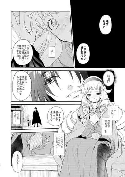 Saint Foire Festival/eve Evelyn:5