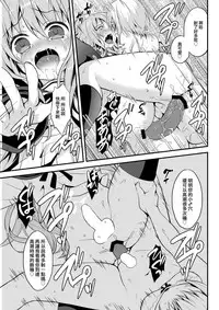 [Onsoku Ebifly (Lew)] Issho ni Otokonoko! -Ikenai Asobi Shiyo!- [Chinese] [刷牙子汉化]