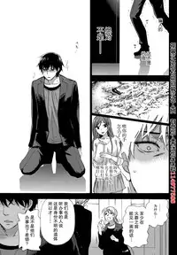 [Kuon Michiyoshi] HUNDRED GAME Ch. 3 (Monthly Vitaman 2014-12) [Chinese] [樱翼汉化组]