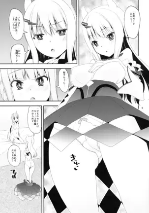 KATAMARI-YA (Shinama)] H Na Sakura Ga H Demotto H Ninaru Honchuu Hen