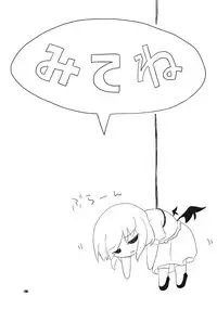 (C90) [IIIIItune (Sippufx)] Enadri Activity! (Touhou Project)